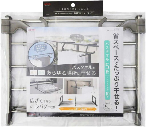 【送料無料・一部地域を除く】【1ケースまとめ買い10個】アイセン LK485 伸縮ランドリーラック 【送料無料・一部地域を除く】【1ケースまとめ買い10個】アイセン LK485 伸縮ランドリーラック