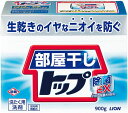 【送料無料 一部地域を除く】【1ケースまとめ買い8個】ライオン N部屋干しトップ 除菌EX 本体 900g