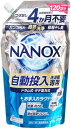 【送料無料・一部地域を除く】【まとめ買い6個】ライオン NANOX 自動投入洗濯機専用 720g