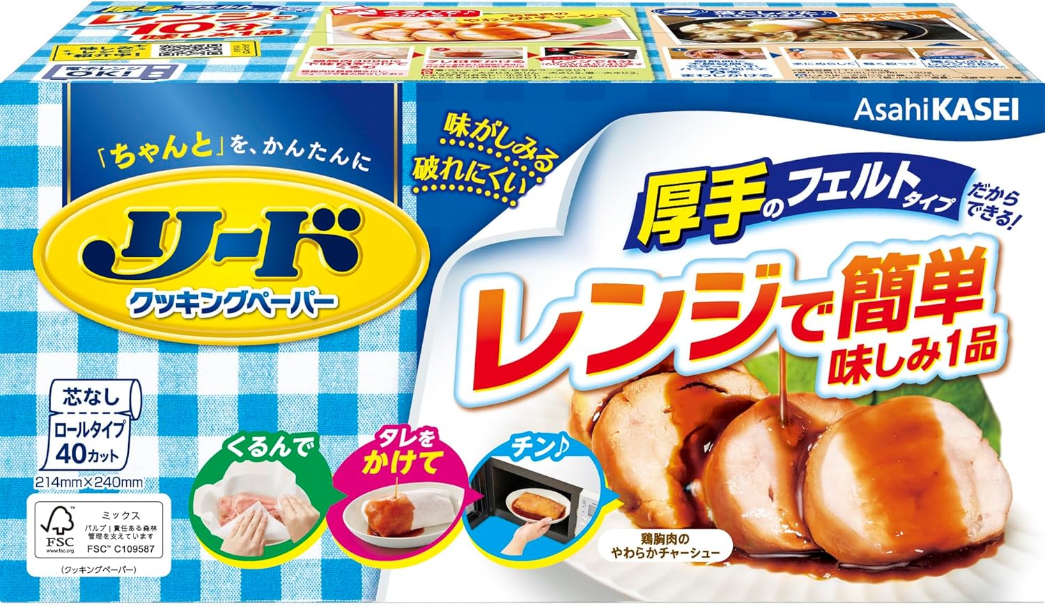 【送料無料】【1ケースまとめ買い15箱】旭化成 リード クッキングペーパー レギュラー 40枚