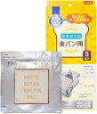 ネクスタ 冷凍 保存袋 食パン用5枚 チャック付き アルミフィルム 約23×23cm
