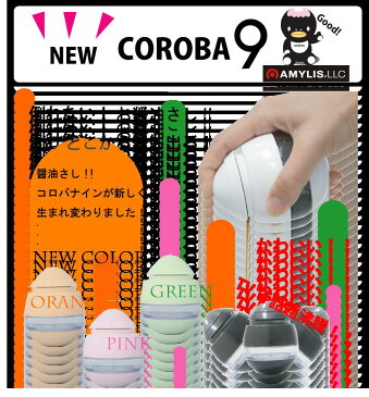 醤油さし COROBA9 グリーン