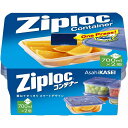 旭化成 Ziplocコンテナー 正方形700ml 2個