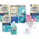 【送料無料・一部地域を除く】ライオン NANOX one PRO ギフトセット LNO-30
