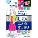 ライオン　お洋服のスタイルガード　しわもニオイもすっきりスプレー　つめかえ用　250ml