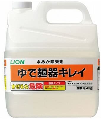 【送料無料・一部地域を除く】ライオン ゆで麺器キレイ 4Kg