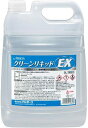 【送料無料・一部地域を除く】【1ケースまとめ買い3本】アルボース クリーンリキッドEX 5L