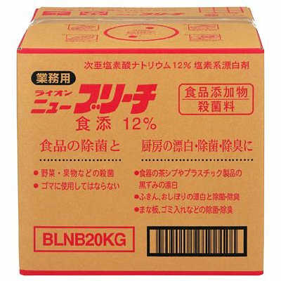 【送料無料(一部地域除く】ニューブリーチ食添12%　20kg