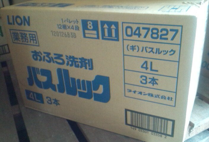 バスルック4Lの紹介画像2