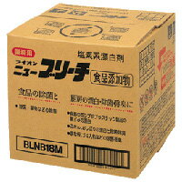 【送料無料（一部地域除く）】ライオン　ニューブリーチ　食添18kg