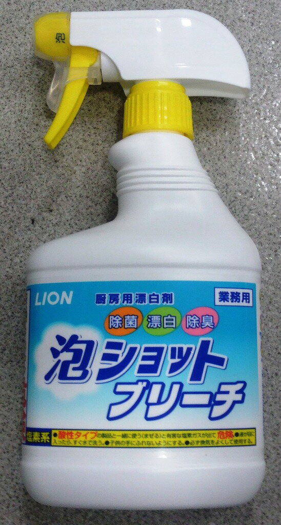 ライオンハイジーン　泡ショットブリーチ　520ml