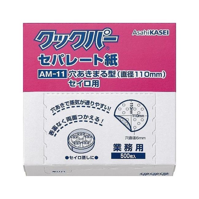 楽天オオサキ楽天市場店【送料無料・一部地域を除く】【1ケースまとめ買い10箱】旭化成ホームプロダクツ 穴あき セパレート紙 AM-11 500枚