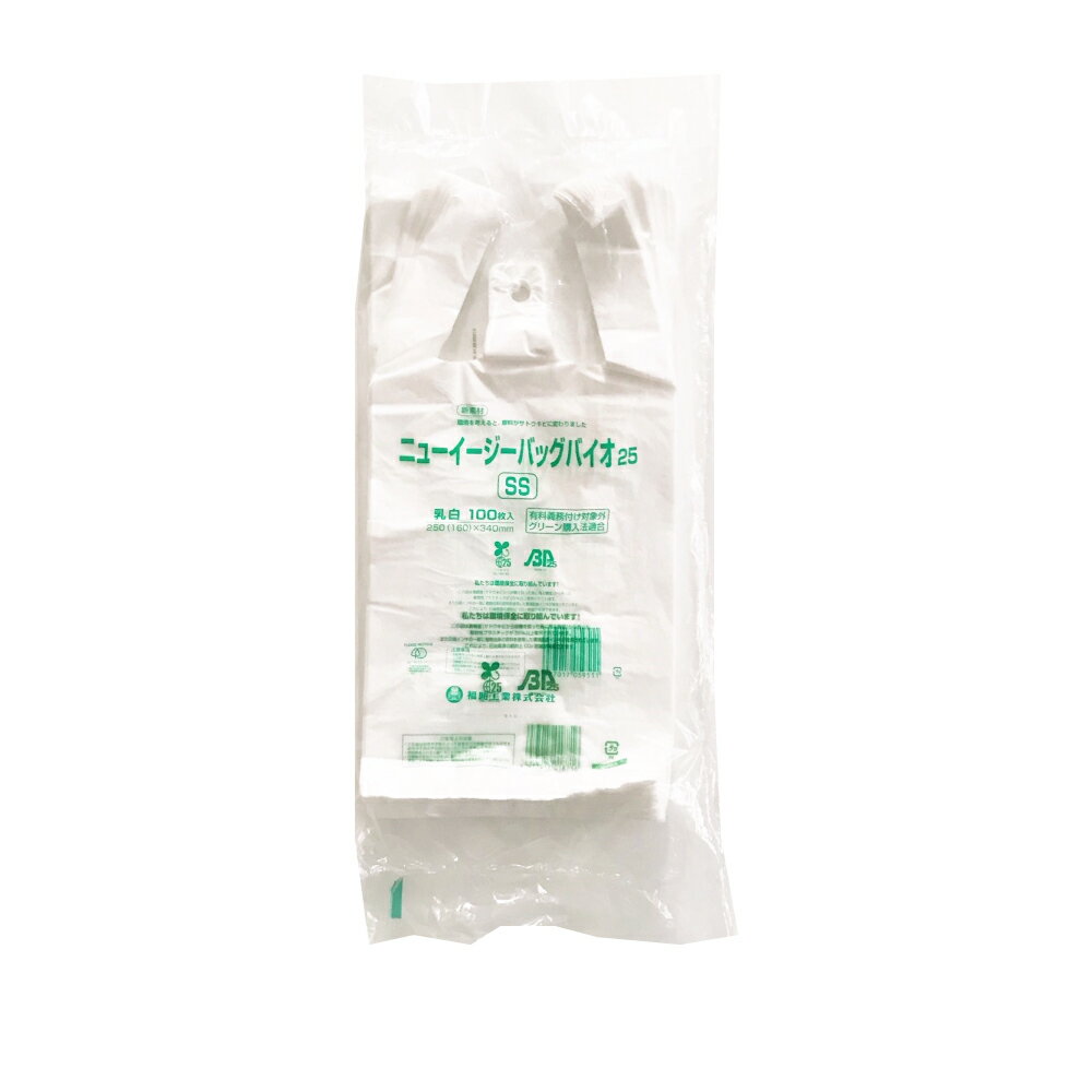 【送料無料・一部地域を除く】【1ケースまとめ買い20袋】福助工業 ニューイージーバイオパック25 SS 10..