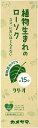 【送料無料・一部地域を除く】【まとめ買い10箱】カメヤマ 植物生まれのローソク クリオ 15分 152g