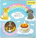 カメヤマ ペットのごはんキャンドル(犬用) 補充用