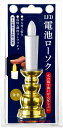 カメヤマ 電池ローソク 金 1個