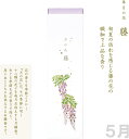 【送料無料・一部地域を除く】【まとめ買い6個】カメヤマ 月の花 藤の香り 90g お線香 お香 5月