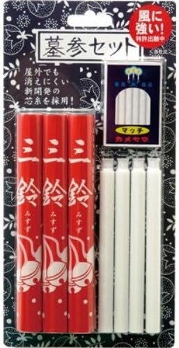 カメヤマ　墓参セット　屋外用安全ローソク