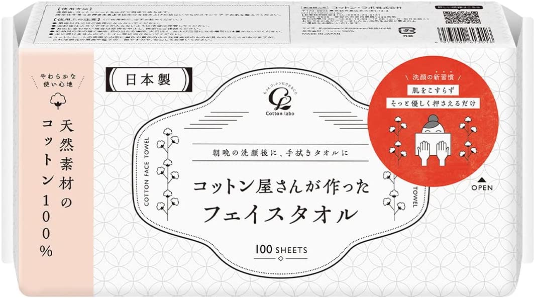 【送料無料・一部地域を除く】【まとめ買い6個】コットンラボ　使い捨てフェイスタオル　ポップアップタイプ　クレンジングタオル 100枚