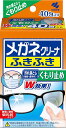 【送料無料・一部地域を除く】【まとめ買い6箱】小林製薬　メガネクリーナ　くもり止め メガネ拭き 40包