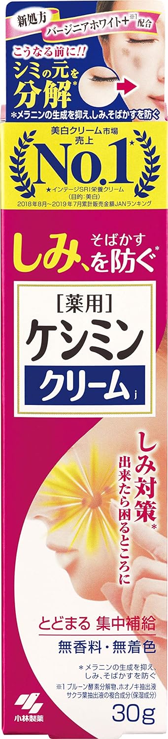 小林製薬　ケシミンクリーム　 30g＜医薬部外品＞