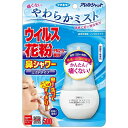 フマキラー アレルシャット 鼻シャワー ミストタイプ(70mL)