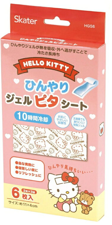 ◆【送料無料】【まとめ買い10箱】 ●お肌に優しい弱酸性のひんやりジェルピタシート。 ●熱を吸収しながら外へ逃がし、10時間冷却。 ●急な発熱、寝苦しい夜、リフレッシュに最適です。 ●冷凍庫でも凍りにくい特殊ジェル。 ●冷蔵庫・冷凍庫に保管すれば、より良い冷却効果を得られます。 ●※メントールや粘着剤に弱い方は使用しないでください。 ◎商品に関するお問合せ・ご意見・ご質問などは、下記へお問い合わせください。 スケーター（株）本社 〒630-8520 奈良県奈良市杏町216-1 TEL：0742-63-2001 (代)