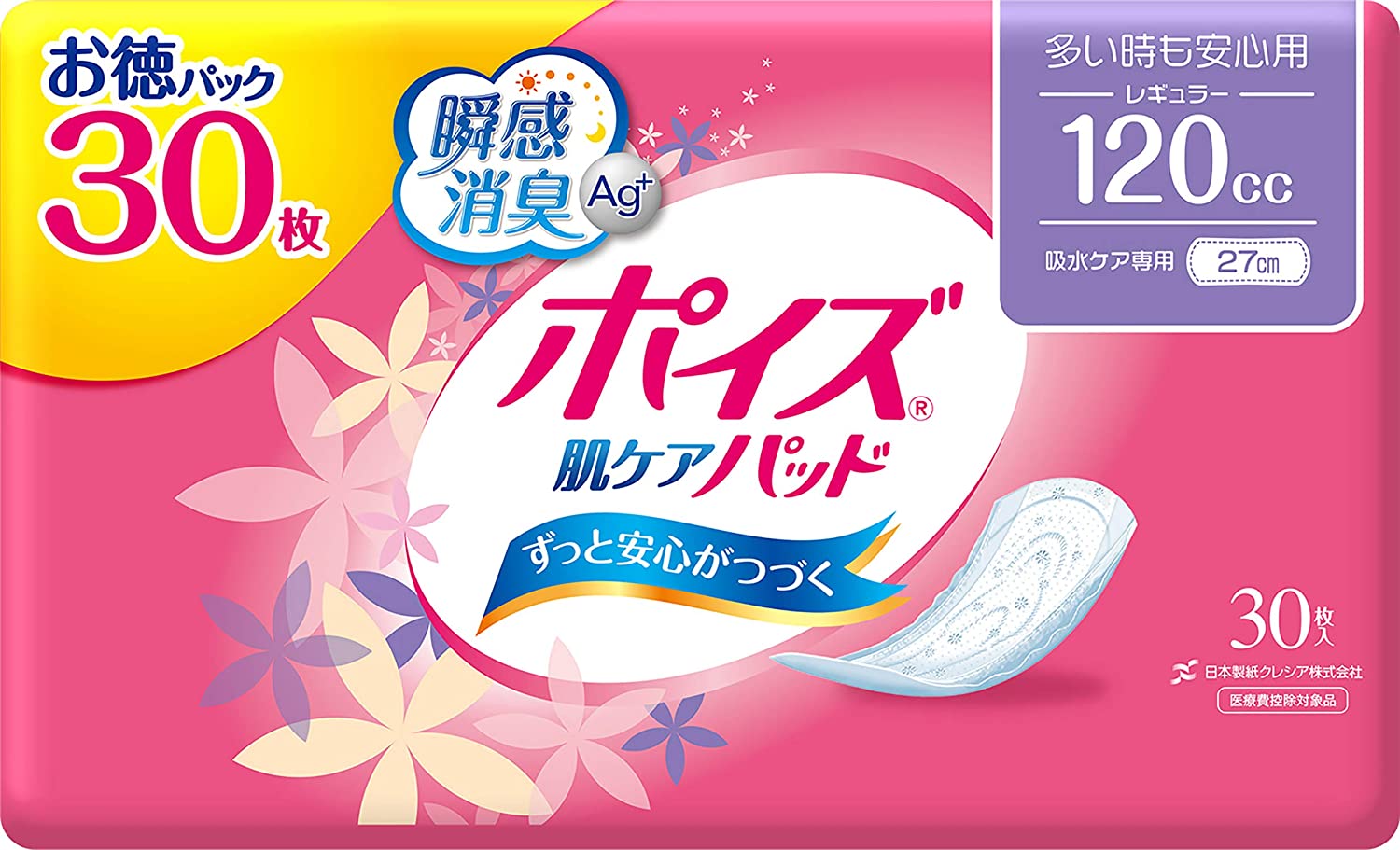 【送料無料・一部地域を除く】【1ケースまとめ買い12パック】日本製紙クレシア ポイズ 肌ケアパッド 多い時も安心用(レギュラー) 30枚 お徳パック