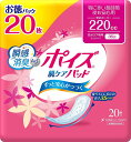 日本製紙クレシア　ポイズ　肌ケアパッド　特に多い長時間・夜も安心用（安心スーパー）　20枚 お徳パック