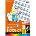 【送料無料・一部地域除く】【まとめ買い10冊】コクヨ KJ-T692NB インクジェット用 タックインデックス A4 56面 中 10枚 青