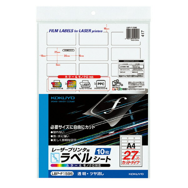 【送料無料・一部地域除く】【まとめ買い3冊】コクヨ　KPC-E101-100　カラーレーザー＆インクジェットはかどりラベル(1面)　お徳な100枚 1