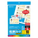 ◆さらなる、送料無料・まとめ買い購入(10冊)は こちらのページへ ◆ふちの仕上がりがすっきりしたクリアカット仕様の名刺カードカラーレーザー&PPC用名刺カードA4 10面付 10枚 コクヨ[LBP-VC10Z] ●特殊カットが入っているので、印刷してシールのようにはがせば、縁にけばだちのないきれいな名刺が作成できます。　●白色度99％程度（ISO）　●両面印刷可　●紙厚／186g／平米・0．21mm（総厚／267．4g／平米・0．30mm）　 ●仕様：両面マット紙　10枚入　●カット面：10面　 ●サイズ：A4　●用紙が複数同時に給紙されてしまう場合は、用紙を一枚ずつセットして印刷してください。　 ●用紙厚さ186g／平米以上に対応する機種でお使いください。 商品番号 4901480595801 ●メーカー：コクヨS＆T株式会社 〒537-8686 大阪市東成区大今里南6丁目1番1号 TEL： 0120-201-594 受付時間 午前9時から午後6時まで (土・日・祝日・年末年始・夏季休暇期間を除く)