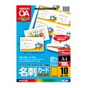 コクヨ LBP-15 カラーレーザー&カラーコピー用名刺カード(両面印刷用) A4-10面 100枚