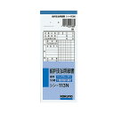 【送料無料・一部地域除く】【まとめ買い10冊】コクヨ シン-113N BC複写給料支払明細書50組
