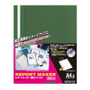 コクヨ セホー50G レポートメーカー(製本ファイル5冊入り)<緑>