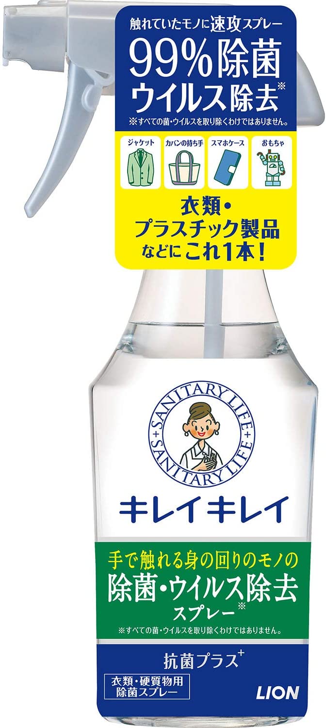 【送料無料・一部地域を除く】【1ケースまとめ買い20本】ライオン　キレイキレイ 除菌・ウイルス除去スプレー 本体(280ml)