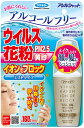 【送料無料・一部地域を除く】【まとめ買い3個】フマキラー アレルシャット ウイルス花粉イオンBミスト50ml(約160回分)