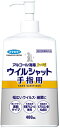 【送料無料・一部地域を除く】【まとめ買い5個】フマキラー ウイルシャット手指用 本体　400ml