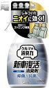 【送料無料・一部地域を除く】【まとめ買い6個】エステー クルマの消臭力 新車復活消臭剤 車用消臭剤 無香性(250ml)