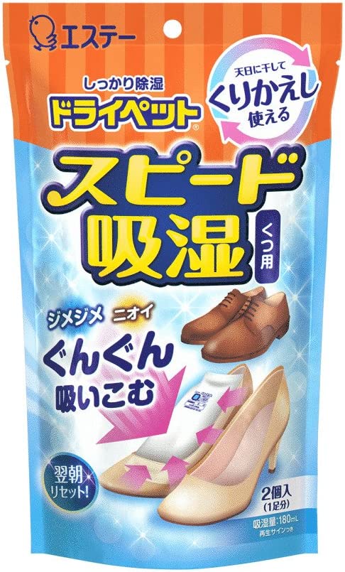 楽天オオサキ楽天市場店【送料無料・一部地域を除く】【1ケースまとめ買い20個】エステー　ドライペット 除湿剤 スピード吸湿 くつ用 くりかえし再生タイプ 1足分（150g・2コ入）