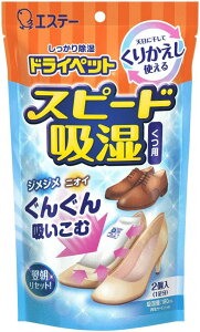 【送料無料・一部地域を除く】【まとめ買い10個】エステー　ドライペット 除湿剤 スピード吸湿 くつ用 くりかえし再生タイプ 1足分(150g・2コ入)