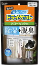 【送料無料・一部地域を除く】【1ケースまとめ買い20個】エステー 備長炭ドライペット 除湿剤 クローゼット用(2枚入)