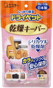 【送料無料・一部地域を除く】【まとめ買い10個】エステー ドライペット 乾燥剤 乾燥キーパー (シリカゲル)(10g・12コ入)