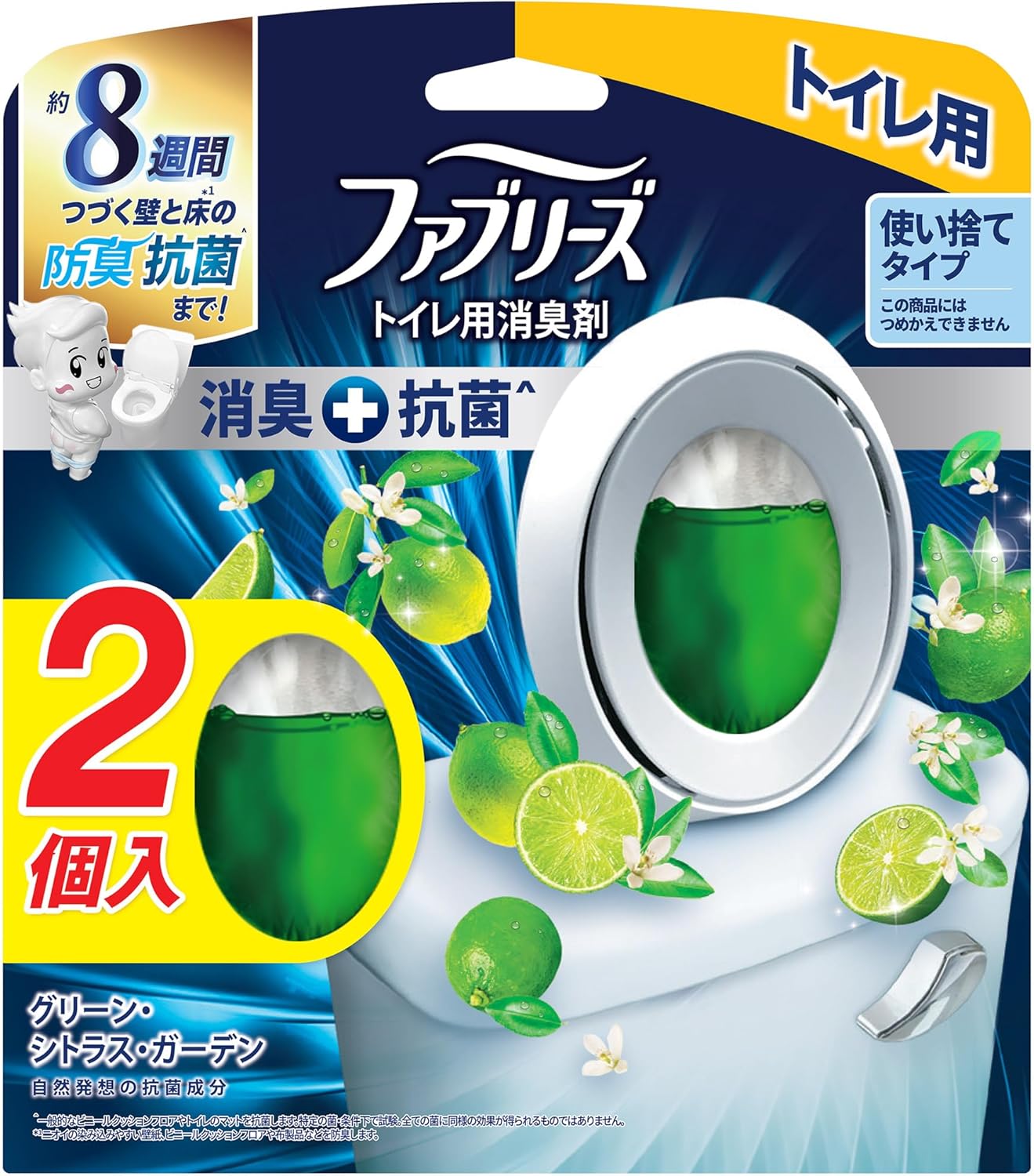 【送料無料】【1ケースまとめ買い12個】P&G ファブリーズ トイレ用 グリーン・シトラス・ガーデン 6.3mLx2個