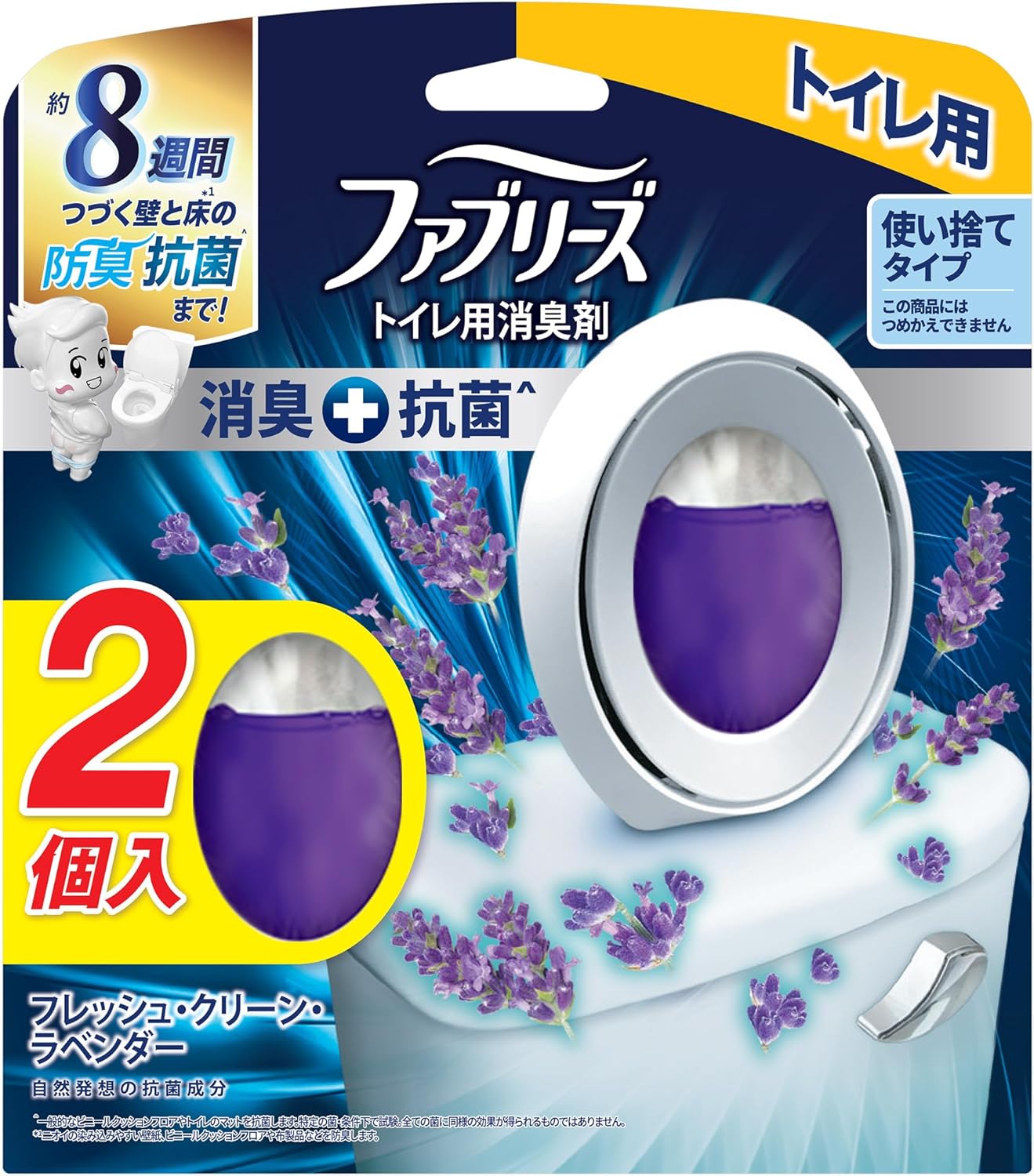 【送料無料】【まとめ買い5個】P&G ファブリーズ トイレ用 フレッシュ・クリーン・ラベンダー 6.3mLx2個