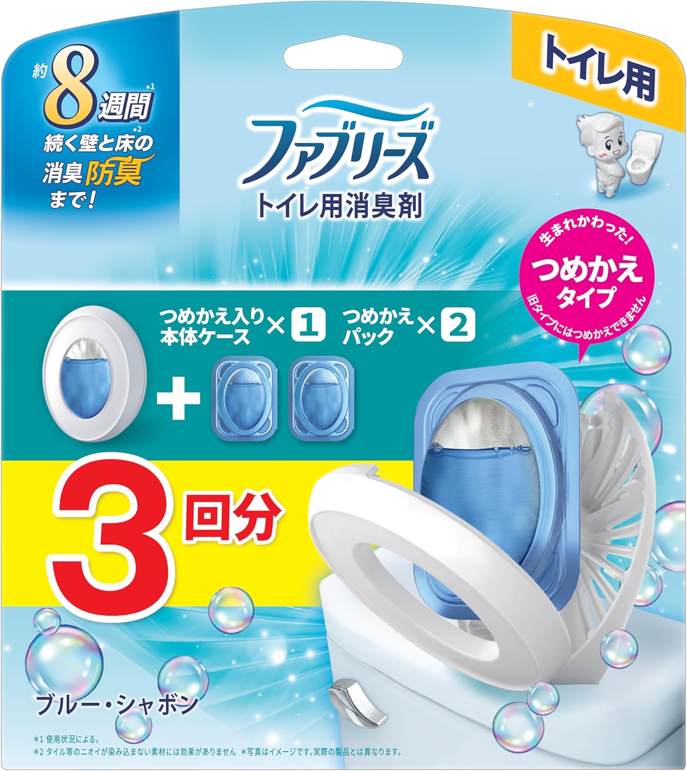 【送料無料】【まとめ買い3個】P&G ファブリーズ トイレ用 ブルー・シャボン 詰替入り本体ケース 6.3mL+詰め替え 6.3mL×2個