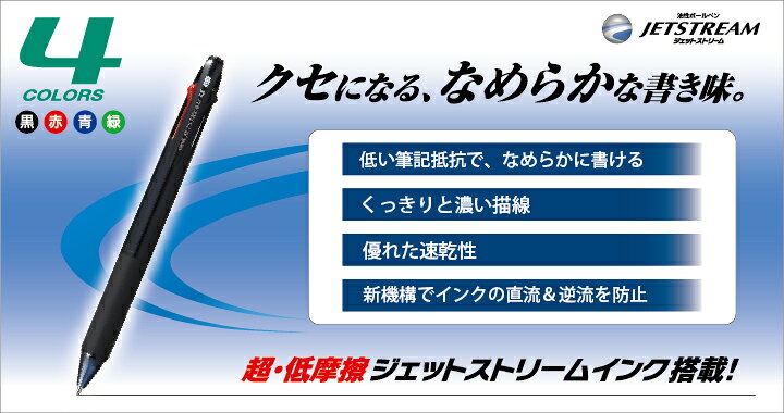 Photo de JETSTREAM 4 Colour Ballpoint Pen