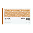 【送料無料・一部地域除く】【まとめ買い20冊】コクヨ ウケ-1036N 領収証A6ヨコ型ヨコ書き・二色刷り80枚入り