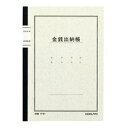 コクヨ　 チ-51 ノート式帳簿 A5 金銭出納帳 40枚入