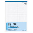 【送料無料・一部地域除く】【まとめ買い10冊】コクヨ コヒ-15N コピー用箋 A4 5mm方眼
